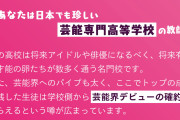 【アイドルのオホ声】アイドルが枕営業!?『芸能専門高校に通うタレントの卵に媚び媚び枕営業されちゃう話【バイノーラル】』