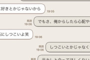 【朗報】元カレと会ってたまんさん「男女仲だから！！」で押し切り誤魔化す事に成功