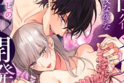 エロ漫画『性欲オバケが夜な夜な私のカラダを開発する』をrawやhitomiを使わずに無料で読む方法│美女と幽霊