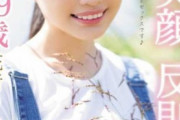 新人AV女優・花音うらら（19）の行動に称賛の声！海でゴミ拾いした写真を投稿！剛毛で可愛いい上に性格良い、偉いと話題に！
