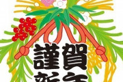 【怪物番組】「新春かくし芸大会」が消えてしまった理由・・・