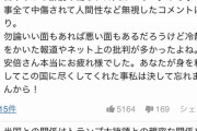 【朗報】安倍晋三総理大臣、徐々に再評価されはじめる！！！！！！