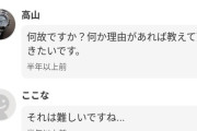 【悲報】陰、メルカリで惨敗・・・