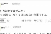 華原朋美「口座からどんどんお金が減っていく」「レジ打ちでもなんでもやる」→ヤフコメ民ブチ切れ