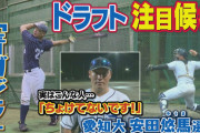 【朗報】中日ドラフト候補安田悠馬さん、筋肉ムキムキすぎる