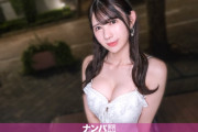 【汐留リアルナンパ】アーティスト系スレンダー美女に路上声かけ→想定外の神食いつき！ マジ軟派、初撮。 2233