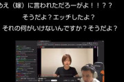 加藤純一さん「オナホ(AV女優)騙してセックスして何が悪いの？」