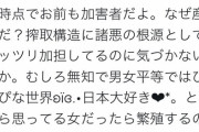【悲報】子持ち女性「女性の権利大事だよね！分かる！」フェミまん「…いやお前も加害者だろ育フェ」