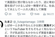 【悲報】大人気YouTuber東海オンエアさん、遂に終わるｗｗｗｗ