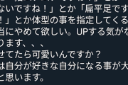 【悲報】【悲報】きゃりーぱみゅぱみゅ「痩せてたら可愛いんですかぁ？?」