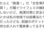 【悲報】まんさん、痴漢対策にショットガンを鞄に入れていた