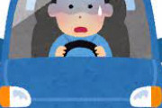 運転が下手で危ない奴の特徴