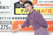【画像】Nスタのホラン千秋さん、おっぱいエッチ過ぎてｗｗｗｗｗｗ