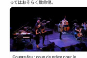 【アカン】フランス+45422