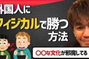 日本人「日本人はフィジカル弱い！黒人はフィジカル最強！」←むしろ日本人のがフィジカル強くね？？