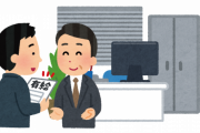 【悲報】中小企業が涙の訴え「社員に有給をちゃんと取らせると会社が倒産します」
