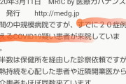 WHO「どことは言わんが厳しい検査条件を設けて検査数を減らしている国がある。すぐ止めるように」