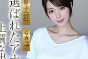 圧倒的スタイルの元レースクイーン「冴子」と極上の優越感に浸るスペシャルデート映像【himemix-440】