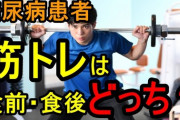 【朗報】糖尿ワイ、突然痩せる