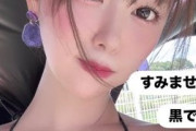 【画像】セクシー声優・井口裕香(37)、エロ水着画像公開wwwwwww