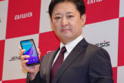 【ラジカセやビデオデッキ】おれたちのaiwaが復活！特価16,800円のスマホや、タブレットなどを9月発売