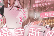 【KU100/全編耳元囁き】耳元でずっとエッチなオノマトペ♡ 囁き舐め。〜囁かれながら舐められるのはお好きですか?〜 【総再生時間2時間越え!】