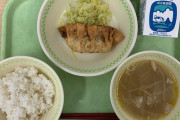 【悲報】三重県の給食、餃子1個ｗ