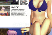 【画像】PS2時代のDOAのあやね、エロバレーよりエッチ
