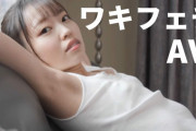 ワキ(腋・脇)フェチ向けのおすすめAV！腋汗・腋臭・腋舐め・腋コキ・腋射で楽しもう！
