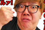 【悲報】HIKAKIN、キレるwww