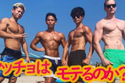 筋トレするとモテるとか言ってる奴ｗｗｗｗｗｗｗｗ