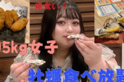 【画像】“デブ界の橋本環奈”えみっくす、街中で「ぶつかりおじさん」被害も…「おじさんの方が若干転んで吹っ飛んでた」