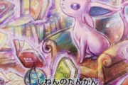 最近のポケモンカード、えっちすぎる…