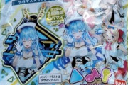 【画像】ホロライブのグミ買ってみたｗｗｗｗｗｗｗｗｗｗｗ