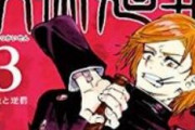 三大女キャラが可愛くない漫画「呪術廻戦」「BLEACH」