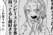 ギャグ漫画家さん「にわかオタクのギャル描いて馬鹿にしたろｗ」