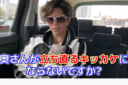 GACKTの愛犬譲渡で炎上騒動、杉本彩が正論コメント！2chで称賛の嵐！