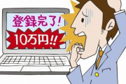 【衝撃】ワイ、つい詐欺メールのリンクを踏んでして『パスワード』入れちゃった結果ｗｗｗｗｗｗｗｗｗ