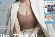 【画像】吉岡里帆さん、やっぱりシコられたくて雑誌で脱いでしまうｗｗｗ