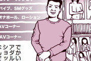 縦漫画・露出カップルがバイブの試し挿入を見せつける