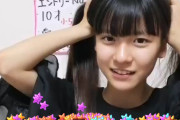 【画像】SKE10期オーディションで話題の逸材がこちらｗｗｗ