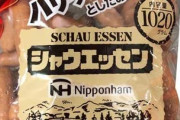 シャウエッセン「茹でて下さい」バカ「焼いたろｗ」ガイジ「揚げたろｗ」クソ「チンしたろｗ」