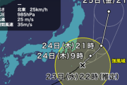 【速報】台風12号「ドルフィン」伊豆諸島の東を進軍中。関東の一部が強風域に。明朝にかけて強い雨風に警戒。