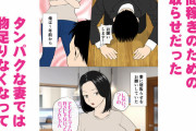 官能漫画・体育会系ラガーマンの人妻NTRは激しい
