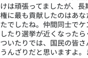 【朗報】鳩山由紀夫さん、" 全 方 位 "に喧嘩を売ってしまうｗｗｗｗｗｗ