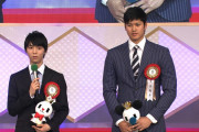 羽生結弦×大谷翔平、「好きなスポーツ選手」頂上対決！