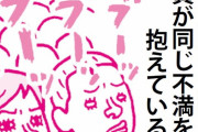 【漫画】口説きやすい人妻の特徴・ 既婚女性が喜ぶ落とし方