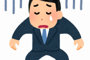 【地獄】会社で干されてる俺の『一日の仕事内容』が絶望的すぎる・・・