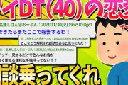 【2ch面白いスレ】後輩女に「人間として好きです」と言われたんだがこれって脈あるよな？【ゆっくり解説】