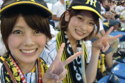 【画像】阪神ファンで一番可愛い美少女ｗｗｗｗ